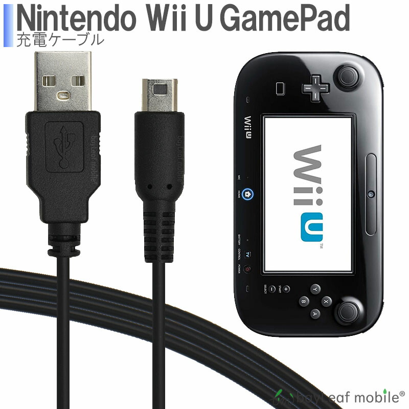 楽天市場】【当店内2個以上ご購入で送料198円→0円！】Wii U GamePad用