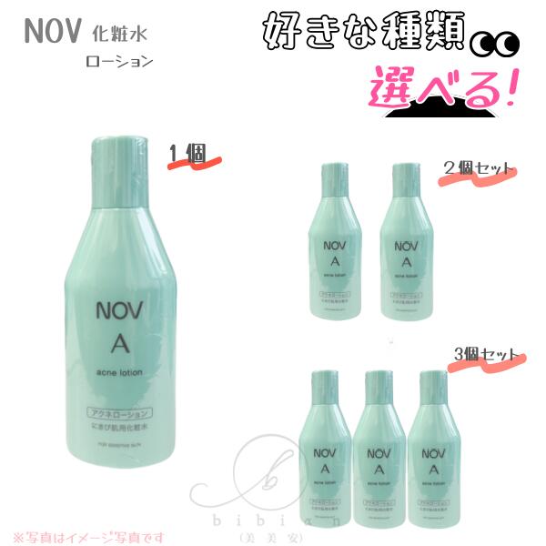 楽天市場】【選べる】NOV ノブ A アクネジェル 40g【店頭同様の国内