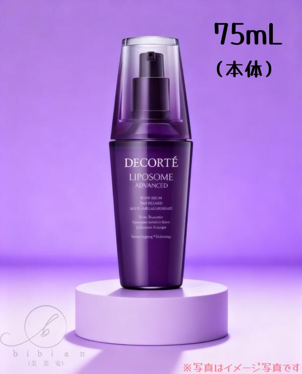 楽天市場】【選べる】国内正規品 リポソーム アドバンスト