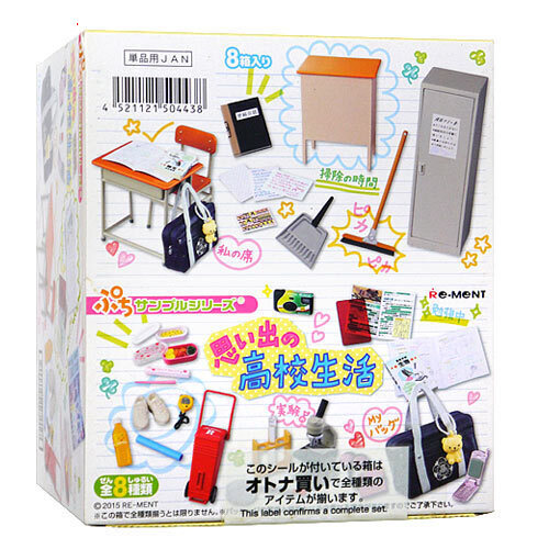 楽天市場】【中古】《未開封》リーメント ぷちサンプル 私の学習机