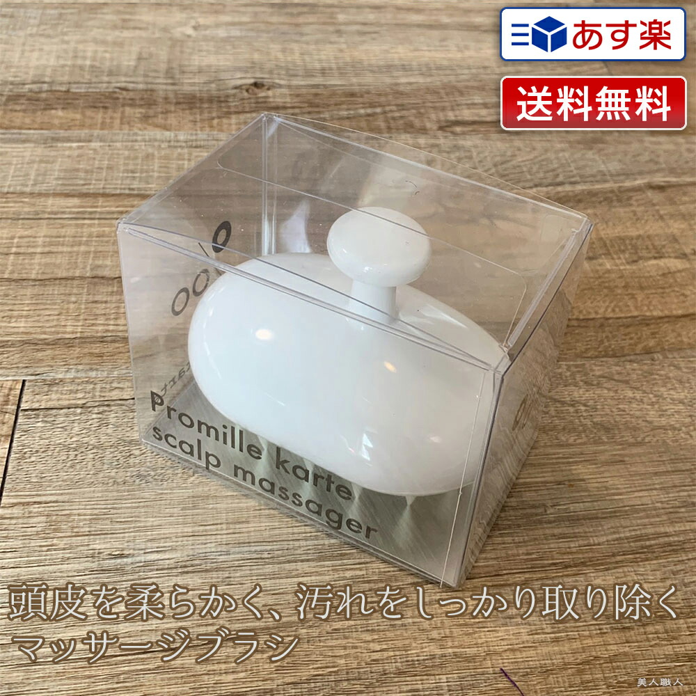 楽天市場】【あす楽】ムコタ プロミル カルテ スキャルプ