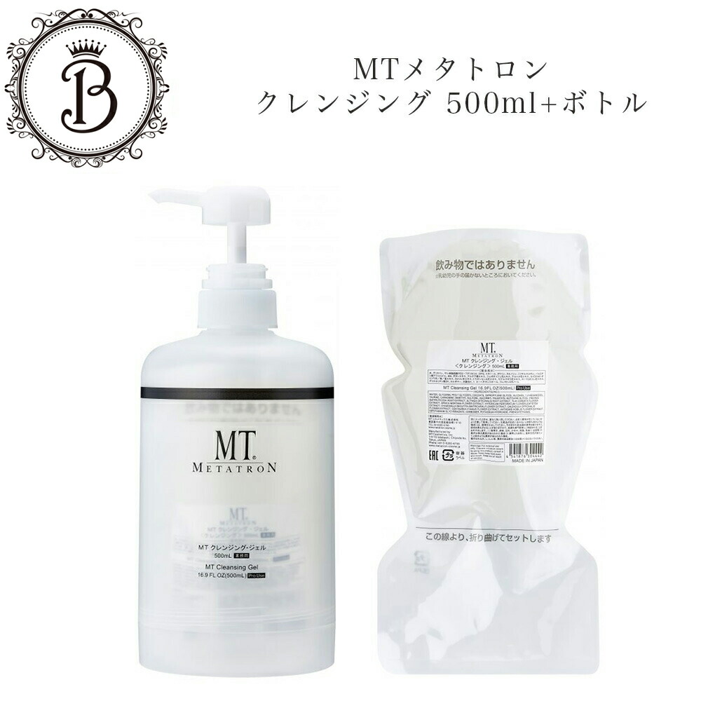 楽天市場】MTメタトロン ブライトアップ ローション 150ml 保湿 化粧水