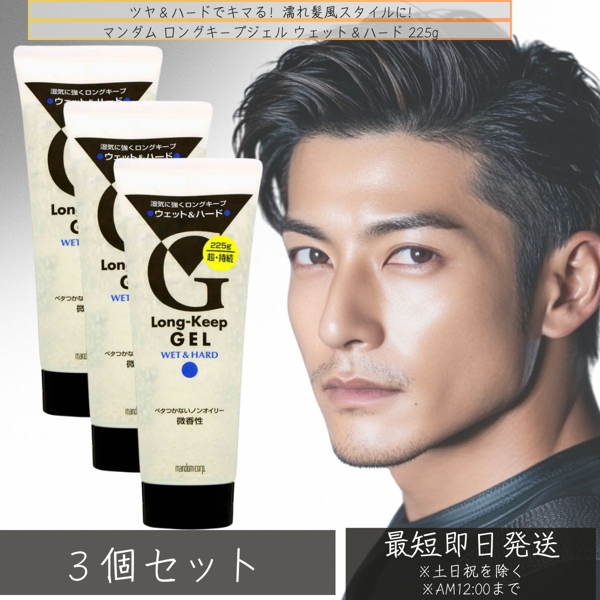 楽天市場】マンダム ロングキープジェル スーパーハード (225g