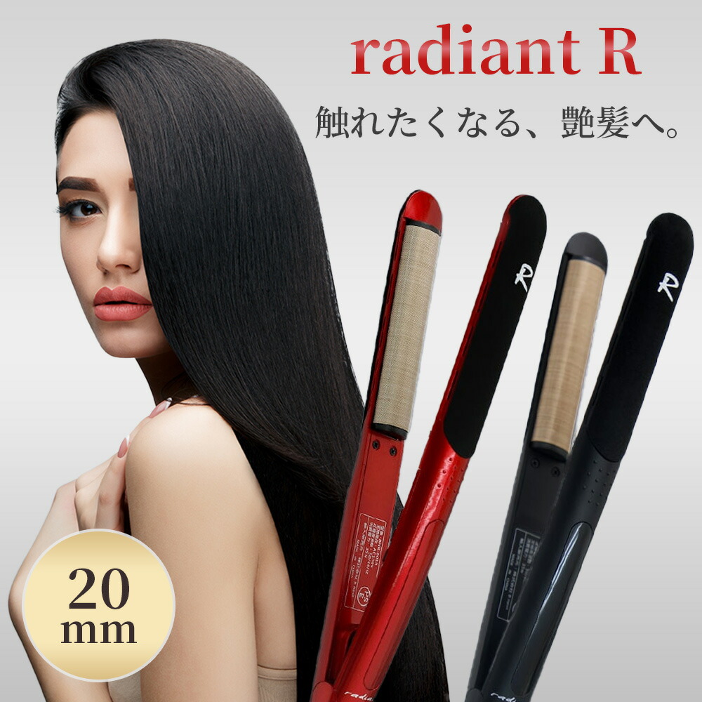 楽天市場】【正規品/送料無料】ラディアント シルクプロ ヘアアイロン