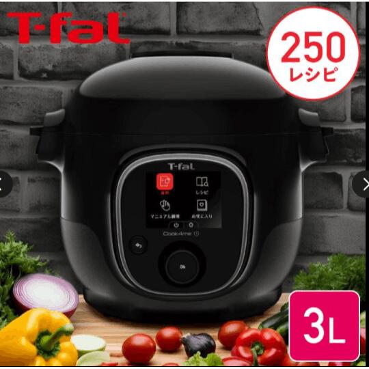 楽天市場】※箱破れがあります【送料無料】T-fal ティファール クック