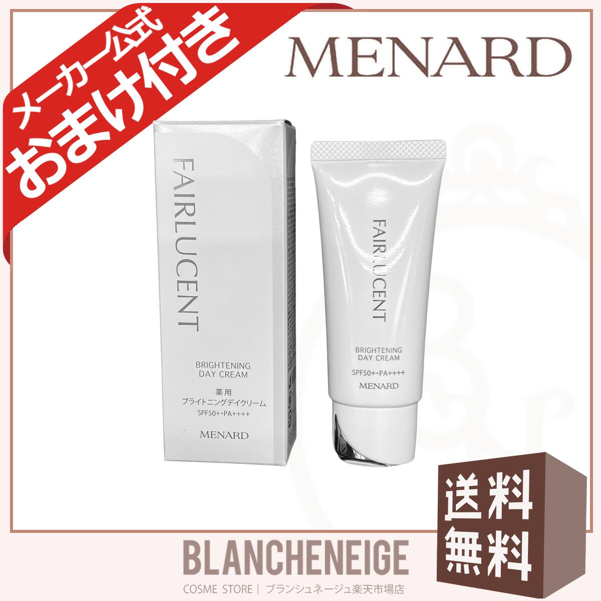 楽天市場】新メナード TK ローション 女性用 MENARD : BLANCHENEIGE