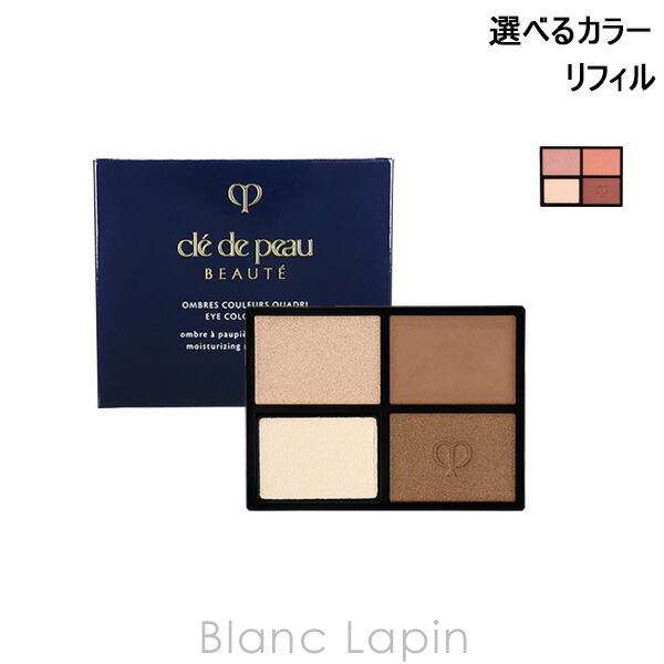 楽天市場】資生堂 クレドポーボーテ オンブルクルールクアドリ