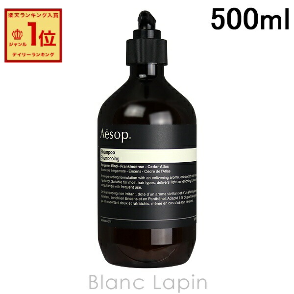 楽天市場】イソップ AESOP レバレンスハンドバーム 500ml [004236