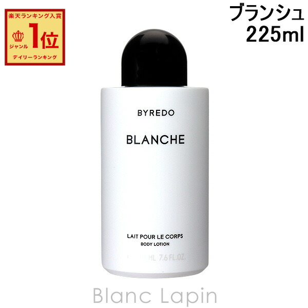 楽天市場】バイレード BYREDO ブランシュ EDP 50ml フレグランスユニ