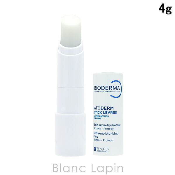 楽天市場】BIODERMA ビオデルマ アトデルム リップスティック 4g 送料