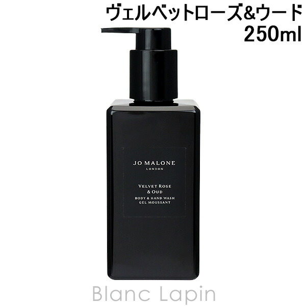 JO MALONE ベルベットローズ & ウード ボディークリーム 175ml Velvet