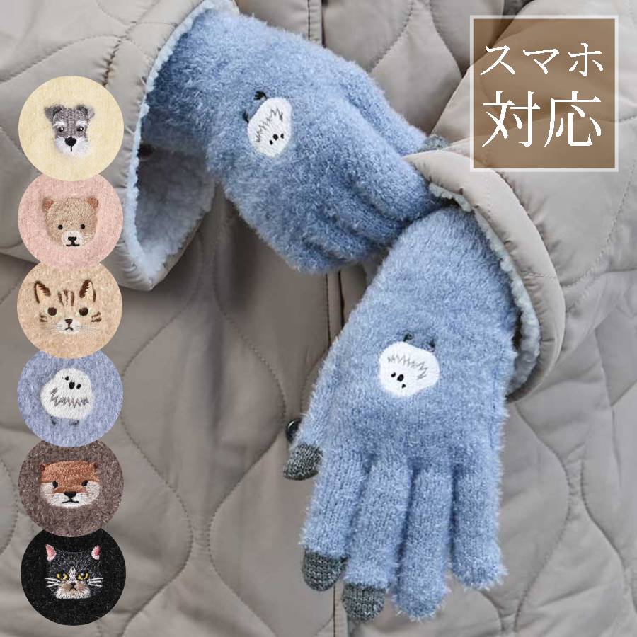 楽天市場】セール 手袋 レディース グローブ 暖かい 防寒 スマホ対応