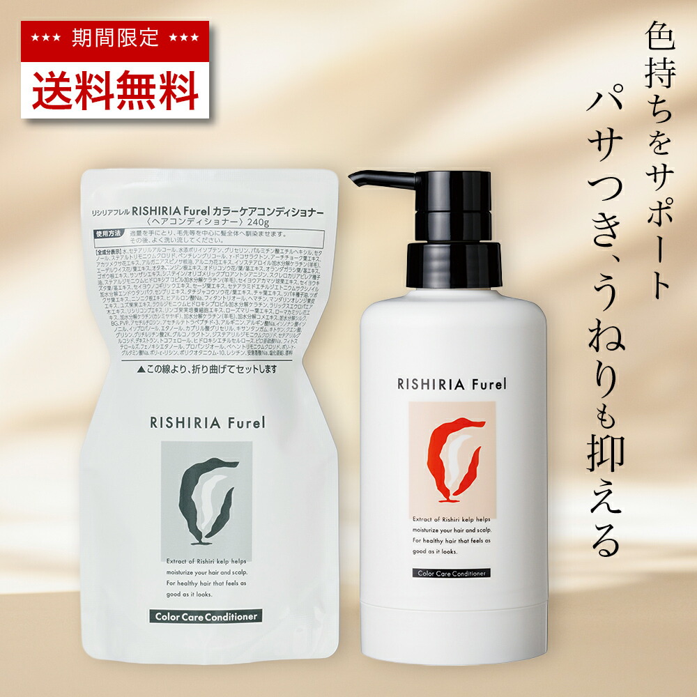 楽天市場】【スーパーSALE限定10%OFF & 送料無料】リシリアフレル