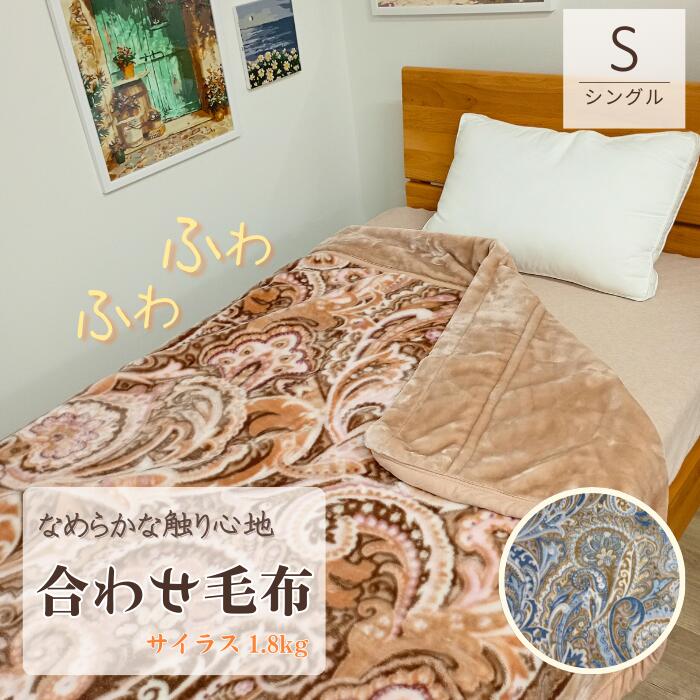 楽天市場】日本製 洗える ウール100％ メリノウール 毛布 izumiotsu