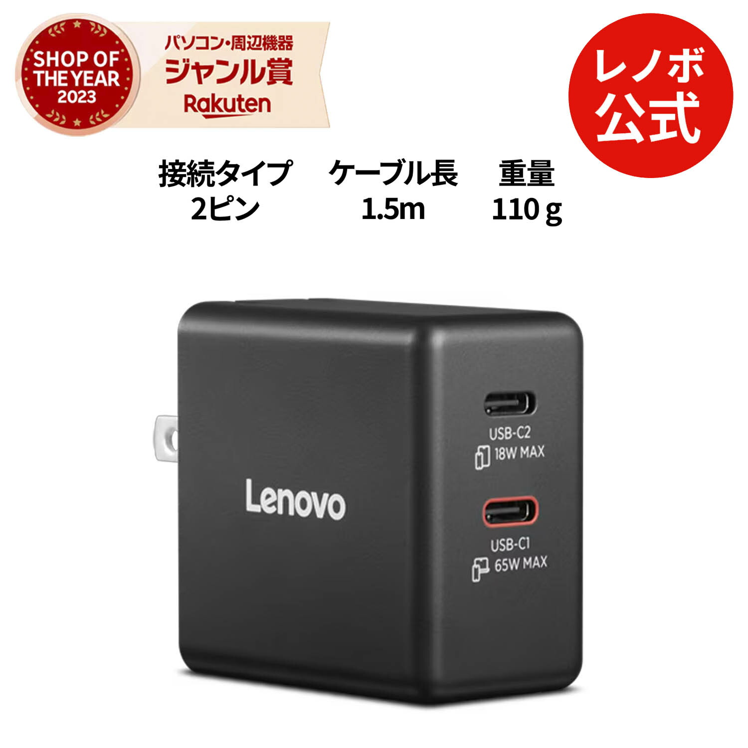 楽天市場】【短納期】【公式・直販】 パソコン 高出力 充電器 Lenovo