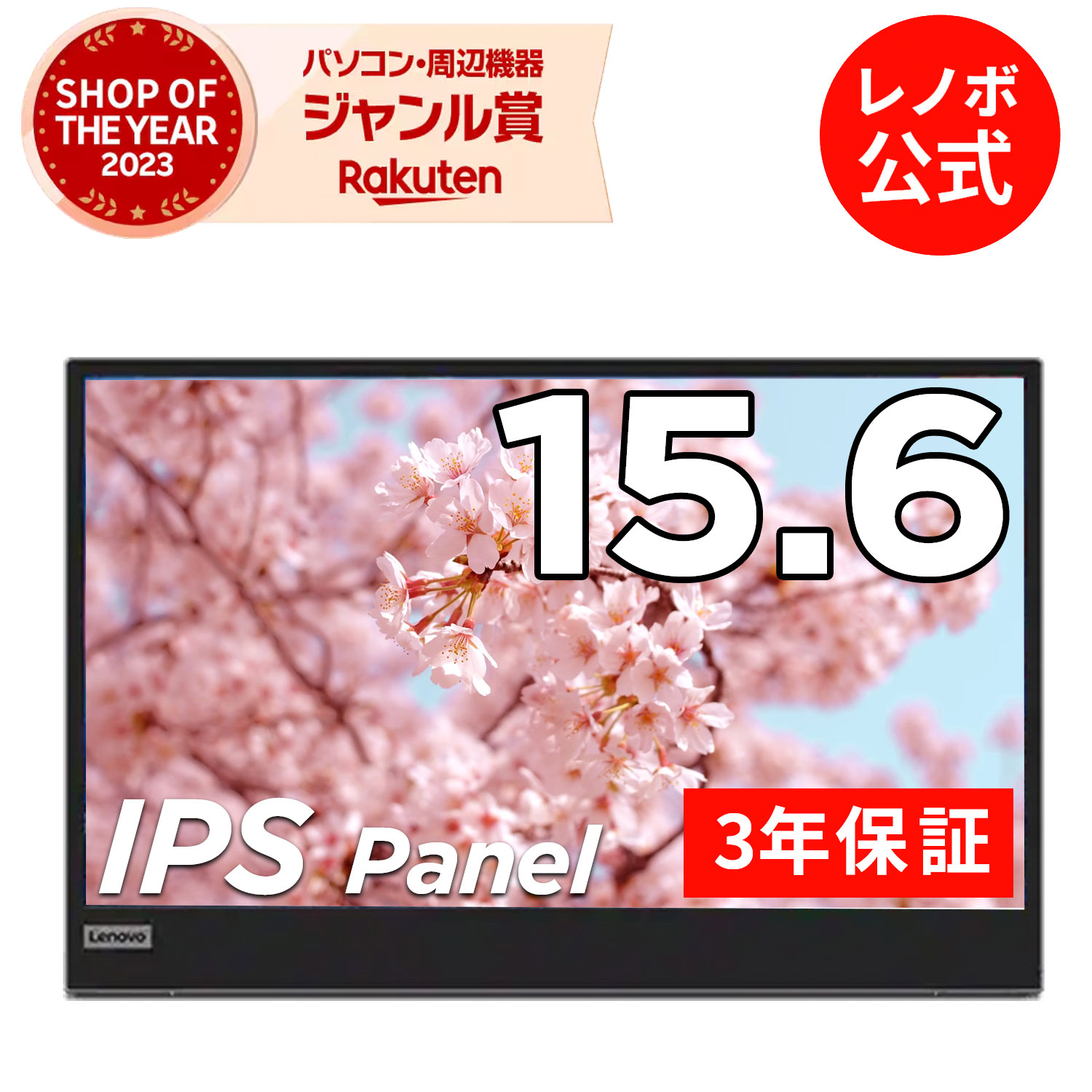 楽天市場】【DEAL10+1%】【公式・直販】 モニター 14インチ