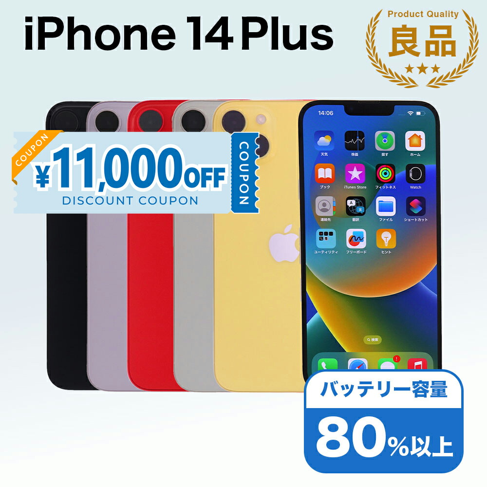 楽天市場】◇ポイントUP◇《国内版SIMフリー》【新品未開封品（未使用