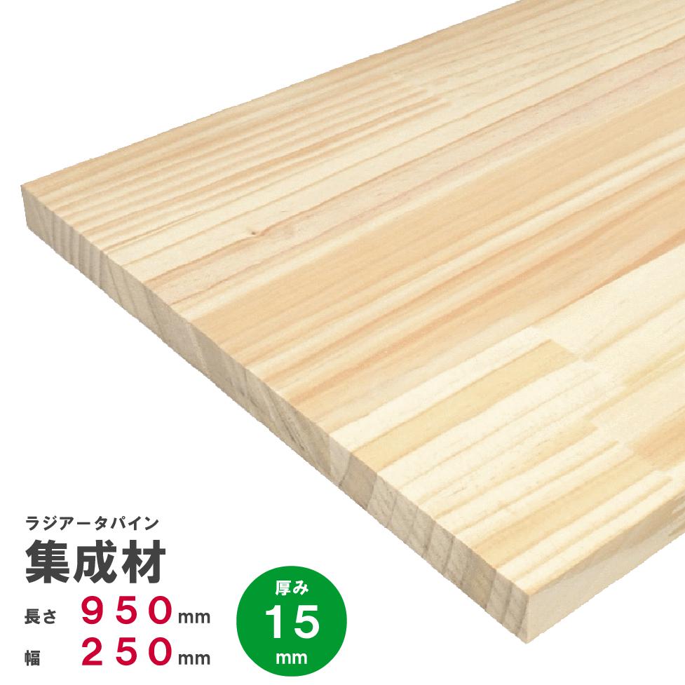 楽天市場】【木材 60cm】【2枚セット】ラジアータパイン集成材 600×300