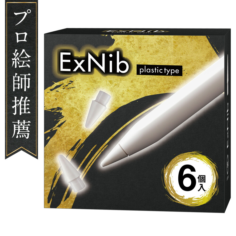 楽天市場】Apple Pencilチップ - 4個入り アップル純正 [ MX763AM/A