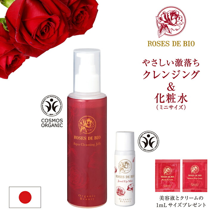 楽天市場】【2/25限定！抽選で最大100%ポイントバック】ローズドビオ