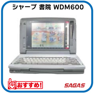 楽天市場】【整備済・動作保証付】ワープロ シャープ 書院 WDM900（WD