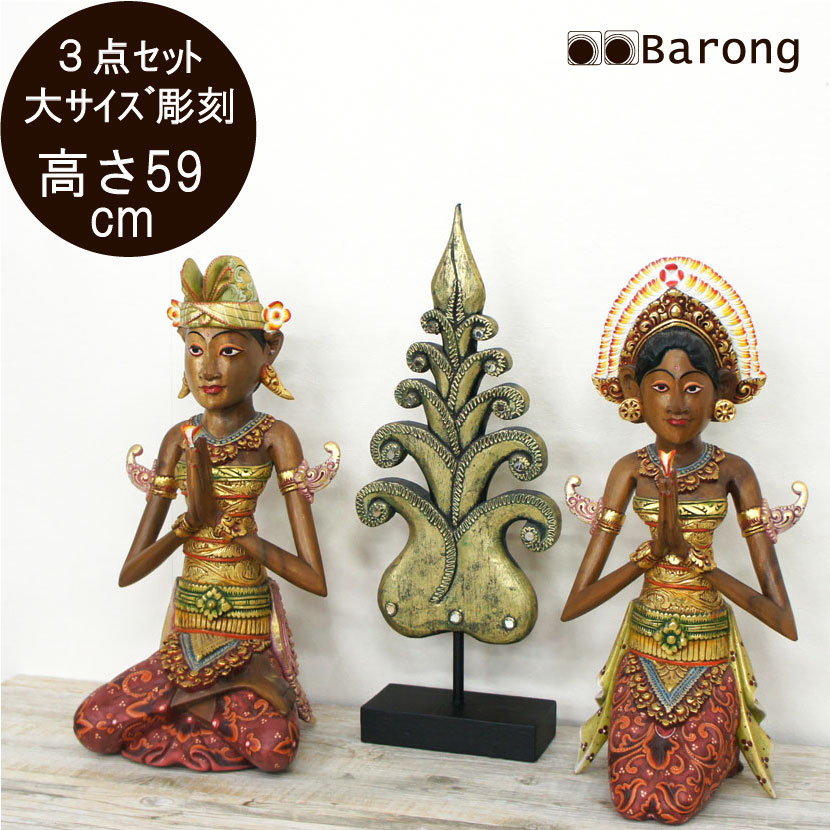 楽天市場】木彫り プリミティブ人形 オブジェ【2体セット】H33cm