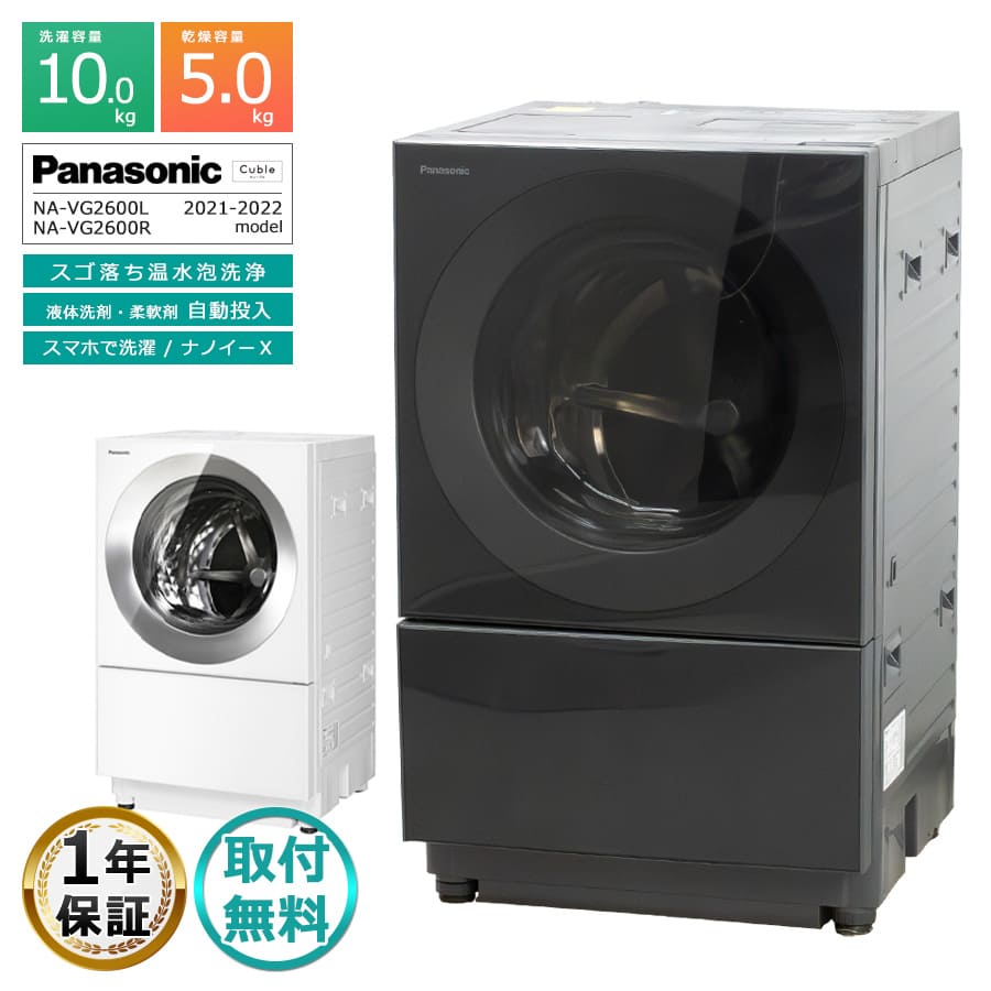 楽天市場】【中古｜取付無料｜安心1年保証】 パナソニック ドラム式