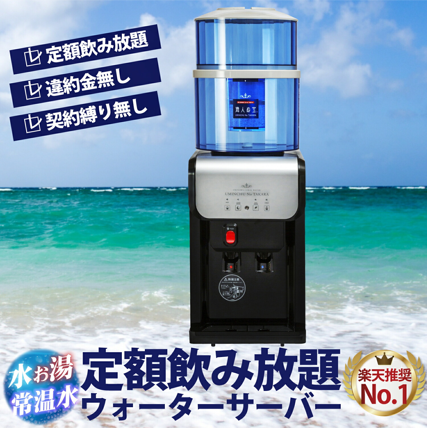 楽天市場】ウォーターサーバー 天然水（定期購入初回分）【1000円