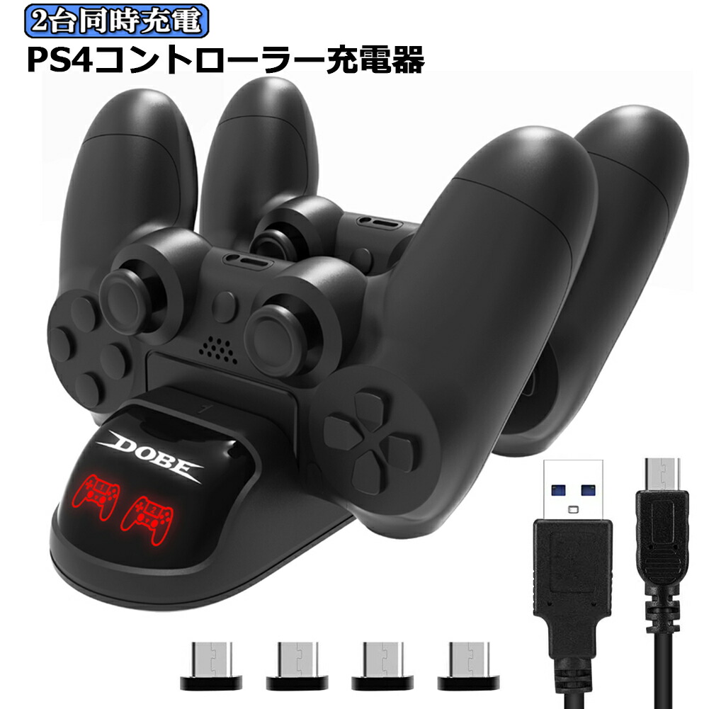 楽天市場】PS4 コントローラー 充電器 2台同時 オシャレ 見やすい