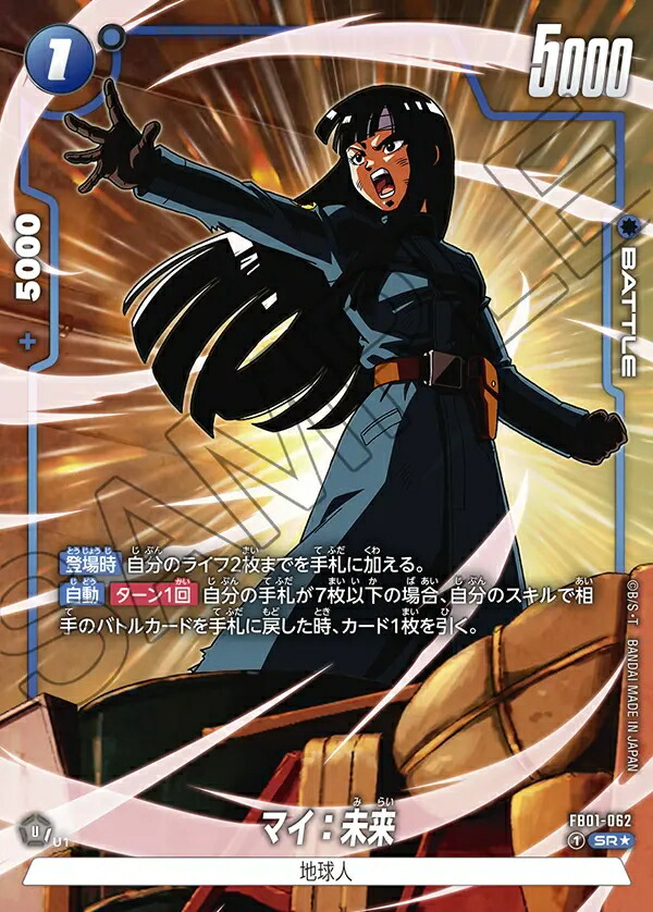 楽天市場】ドラゴンボールスーパーカードゲーム フュージョンワールド