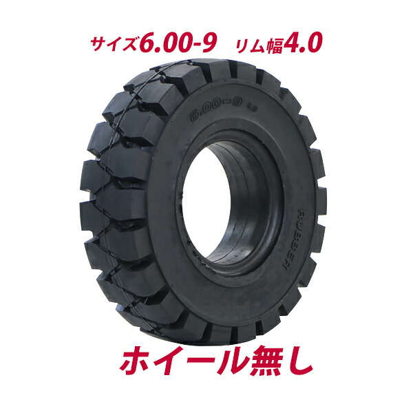 flifttire-6-9-sb.jpg