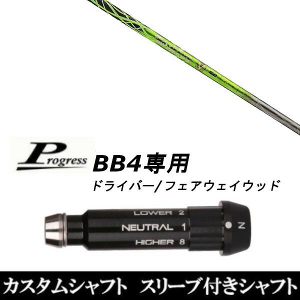 楽天市場】カスタムクラブ スリーブ付きシャフト バシレウス