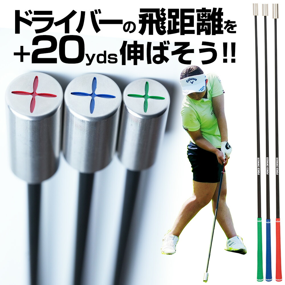 楽天市場】リアルスイング300 REAL SWING 300 ゴルフスイング＆ヒッ