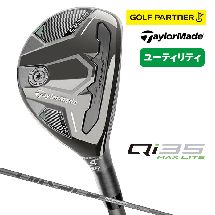 楽天市場】【ポイント12倍】 テーラーメイド ゴルフ Qi35 MAX LITE
