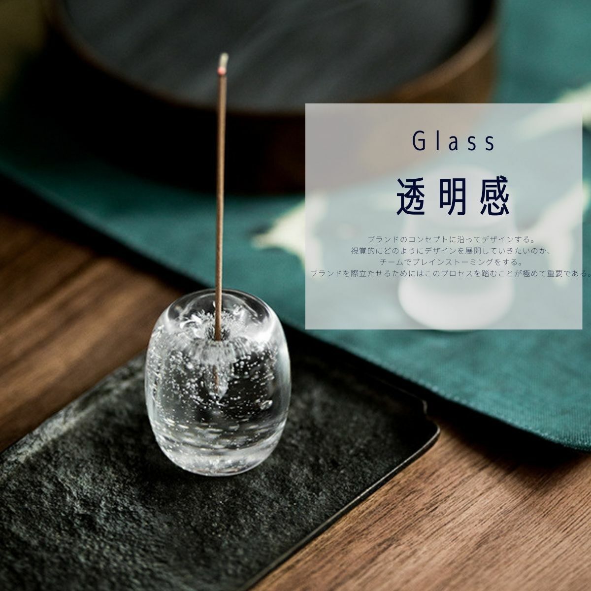 楽天市場】お香立 おしゃれ 線香立て ガラス製 インセンスホルダー