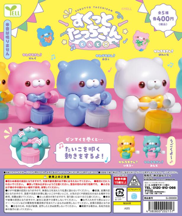 楽天市場】もみもみたぬきん。2 全4種セット【フルコンプリート/2026年