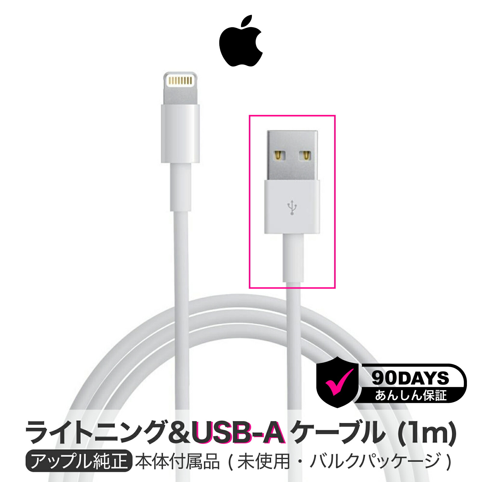 楽天市場】アップル 純正 USB-C ライトニングケーブル 1m Apple Type-C