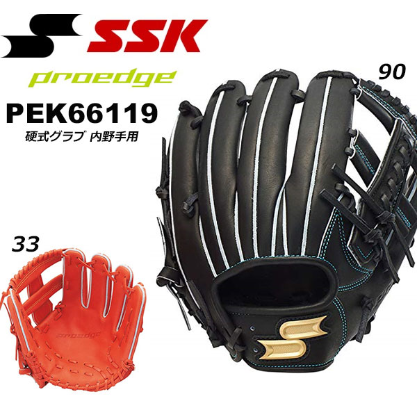 楽天市場】SSK 硬式 グローブ グラブ 内野手用 プロエッジ サイズ6S 右