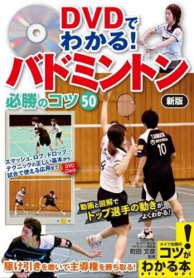 楽天市場】【LINE登録で最大1000円OFF】バドミントン 教材 DVD ゼロ