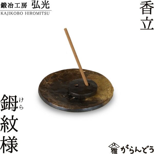 楽天市場】香炉 香立 鋳心ノ工房 香立て 笹舟S : がらんどう