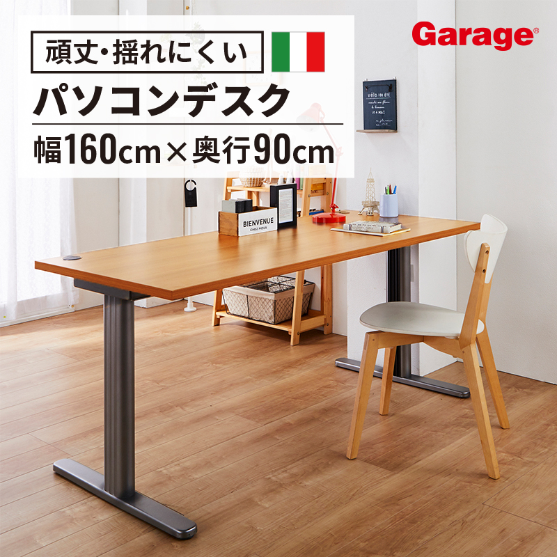 楽天市場】fantoni GT デスク 幅180cm 奥行90cm（イタリア製 パソコン