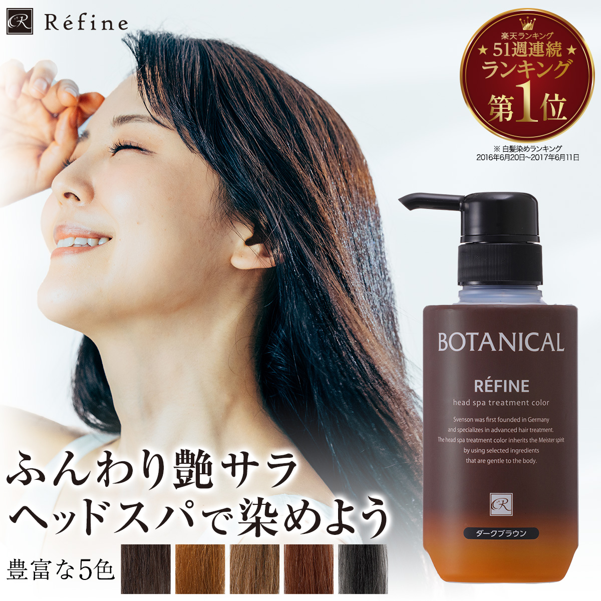 楽天市場】DayRalColor デイラルカラー ブラウン ダークブラウン