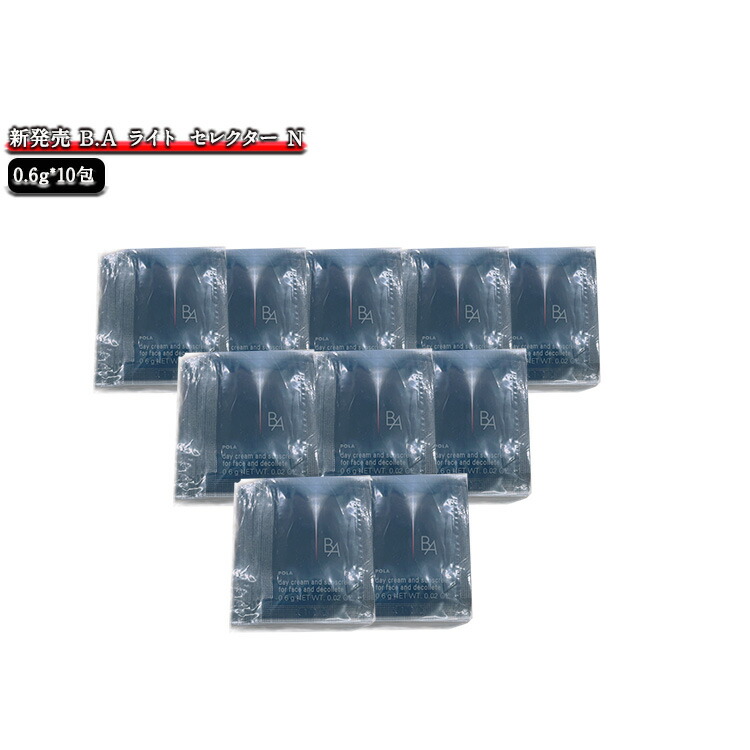 楽天市場】お試し3g～30g ポーラ B.A クリーム N フェイス保湿 POLA