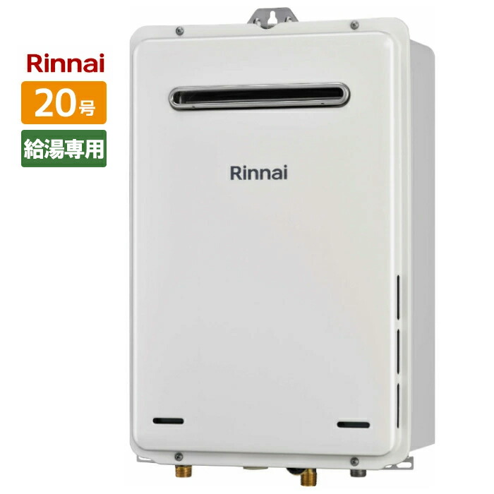 楽天市場】＼在庫有り／ GQ-2039WS-1 ノーリツガス給湯器 給湯専用 20