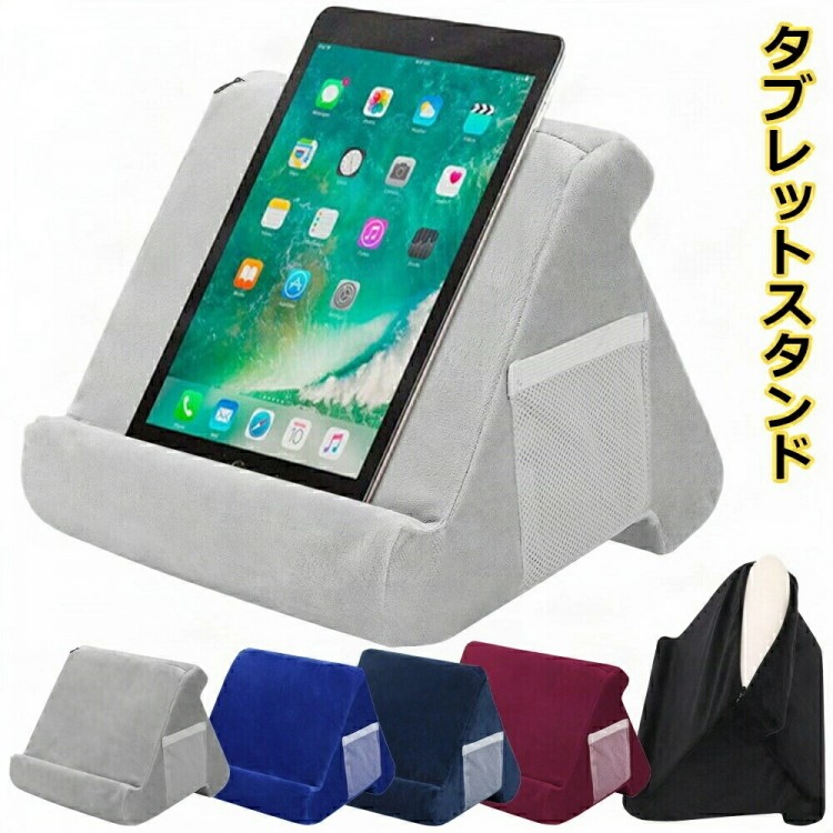 楽天市場】スマホクッション ピロー 膝上 寝ながらスタンド ベッド