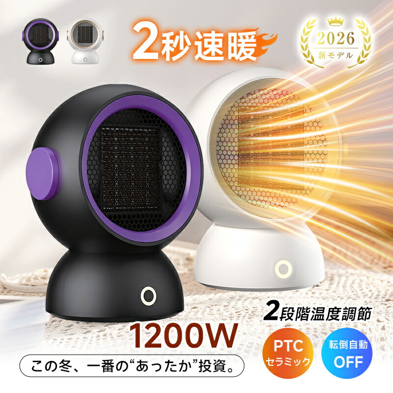楽天市場】セラミックヒーター 小型 ヒーター 電気 電気ヒーター PTC