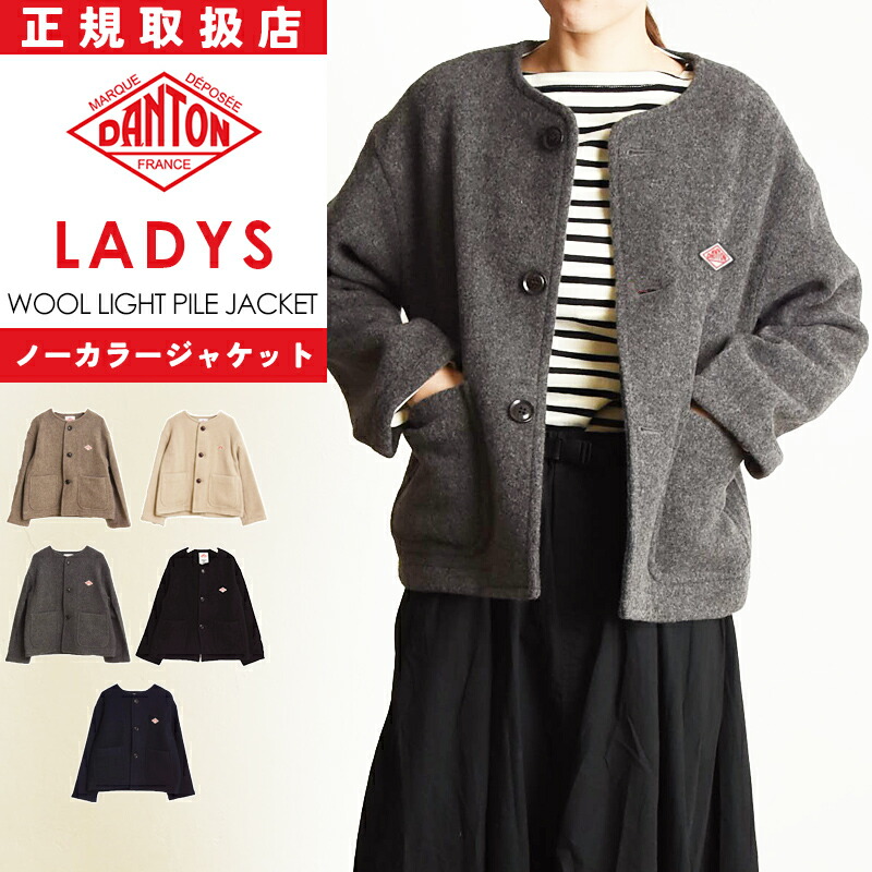 楽天市場】2025-2026秋冬新作 ダントン DANTON ウールライトパイル