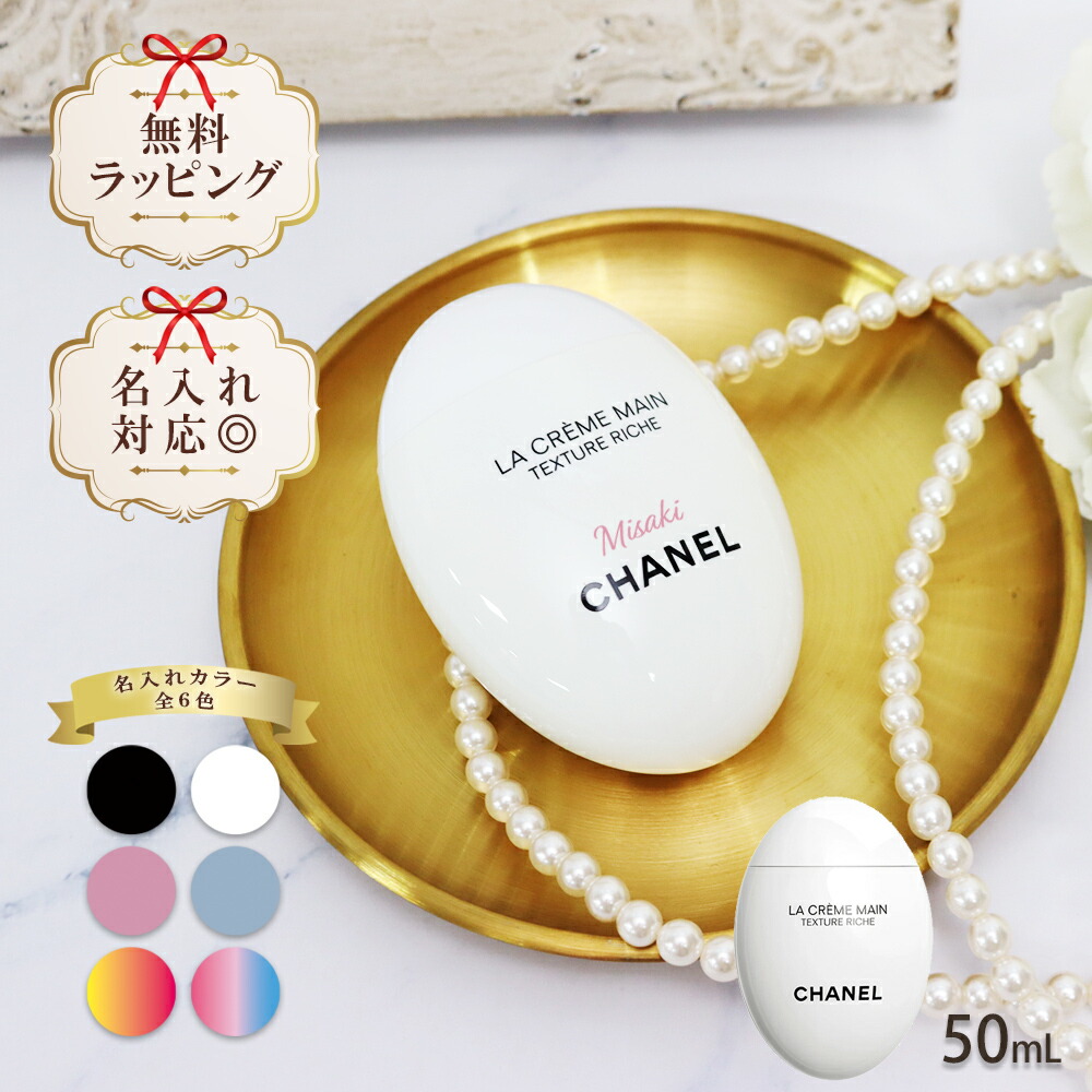 楽天市場】【 国内正規品 公式ラッピング 】 シャネル chanel ハンド