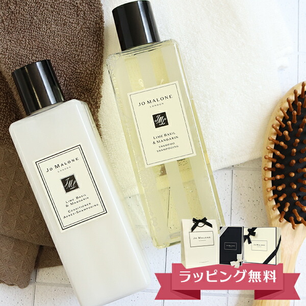 楽天市場】ジョーマローン JO MALONE シャンプー コンディショナー
