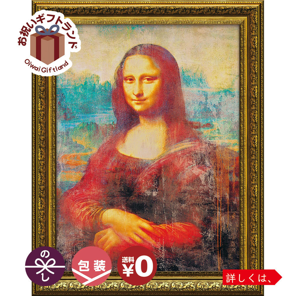 楽天市場】【スーパーSALE10％OFF】絵画 エリック シェスティエール